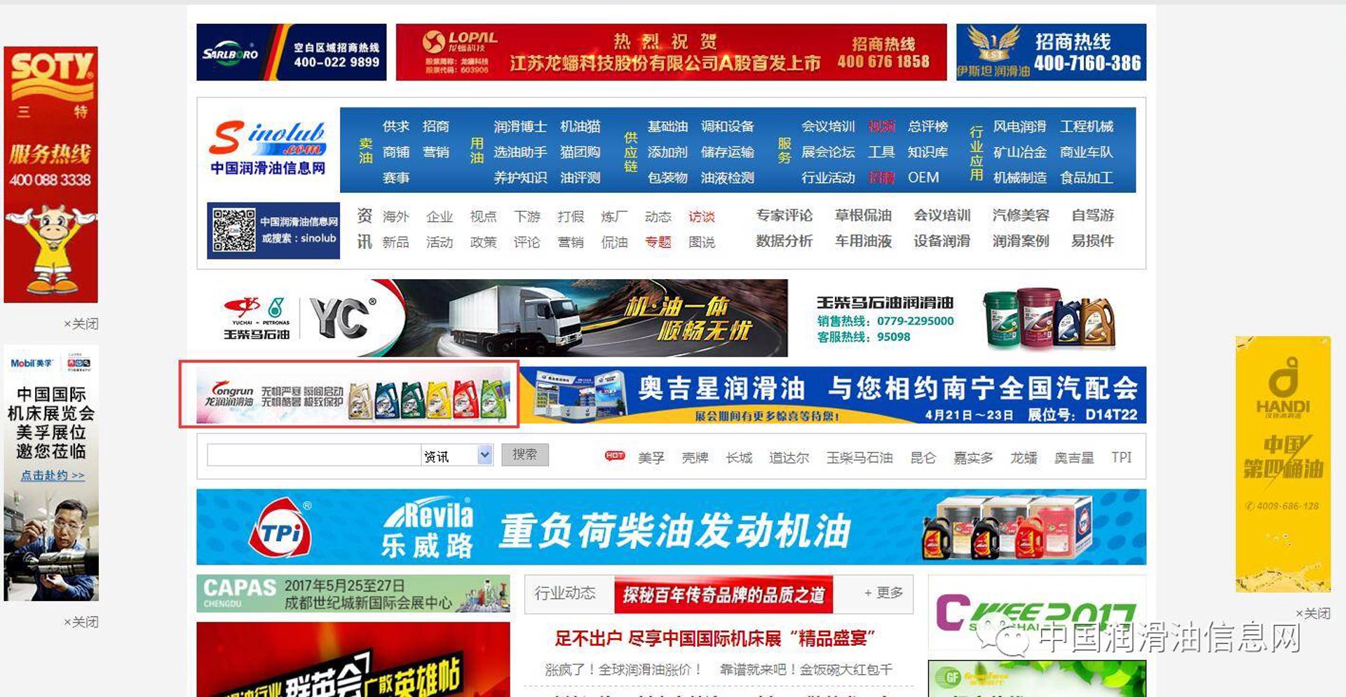 忠喜润滑油